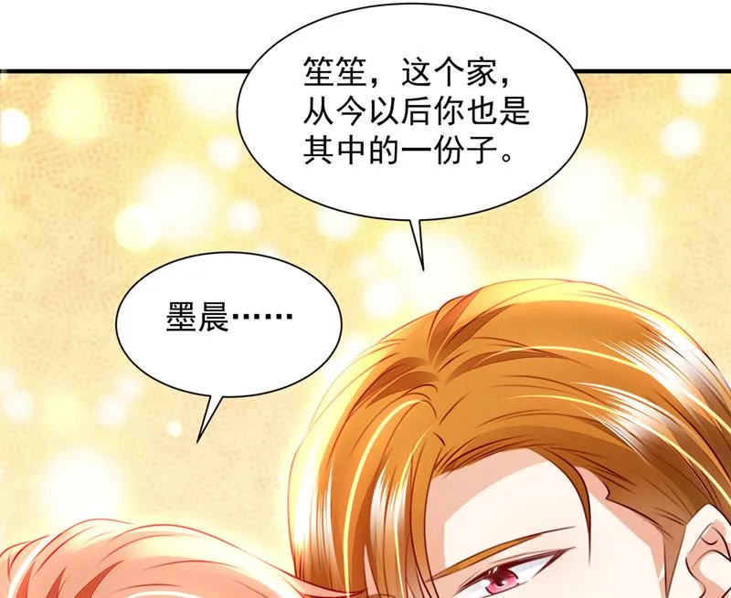见家长？！ 第90页