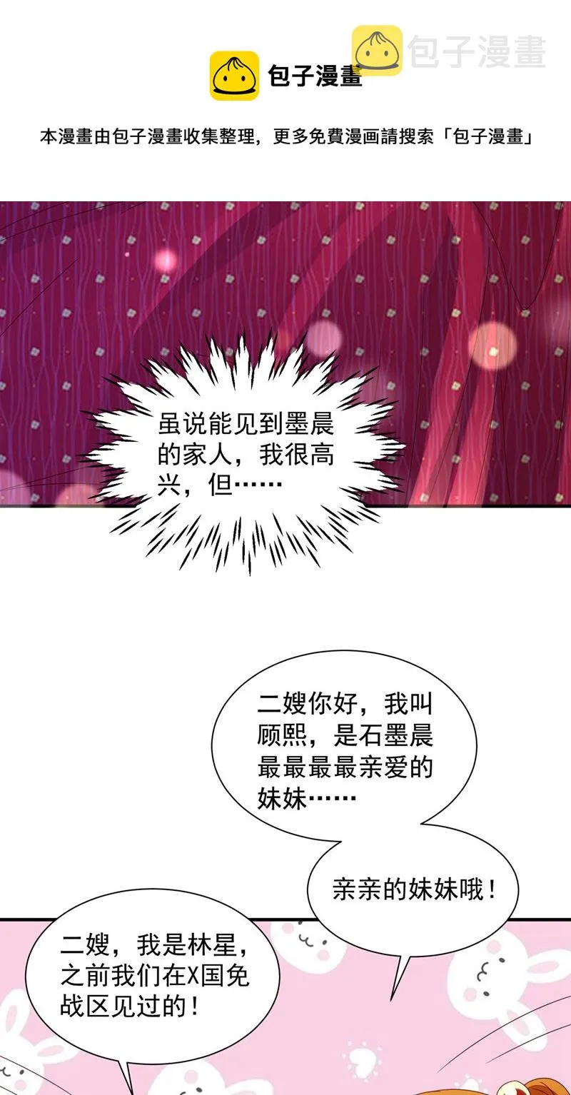 这就是亲情吗 第13页