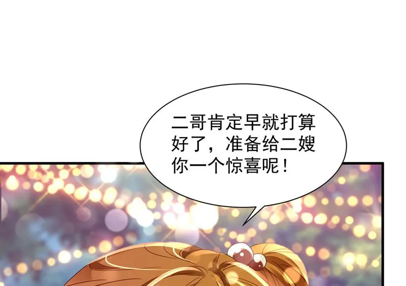 这就是亲情吗 第18页