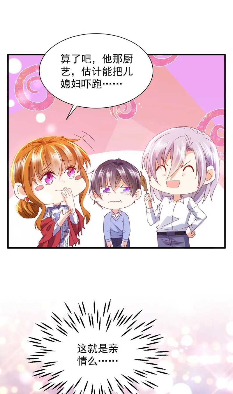 这就是亲情吗 第39页