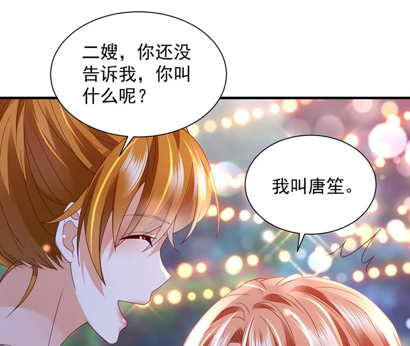 这就是亲情吗 第53页