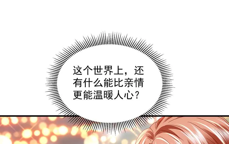 这就是亲情吗 第63页