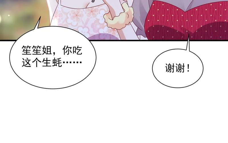 这就是亲情吗 第65页