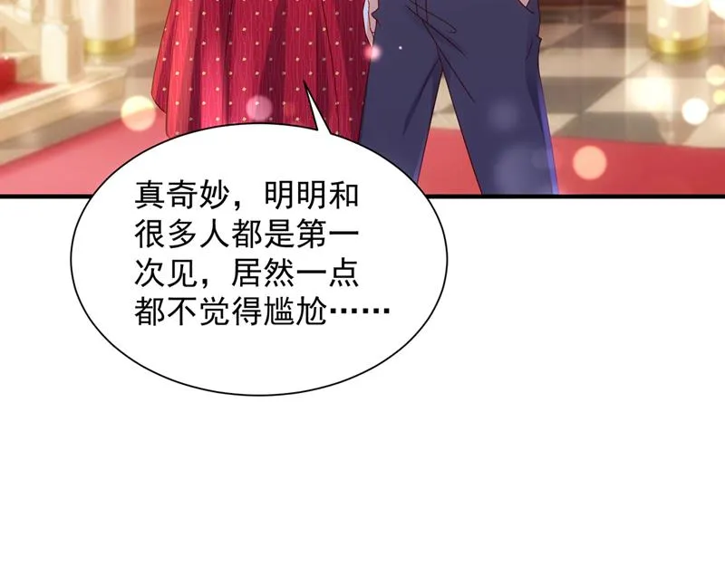 这就是亲情吗 第71页