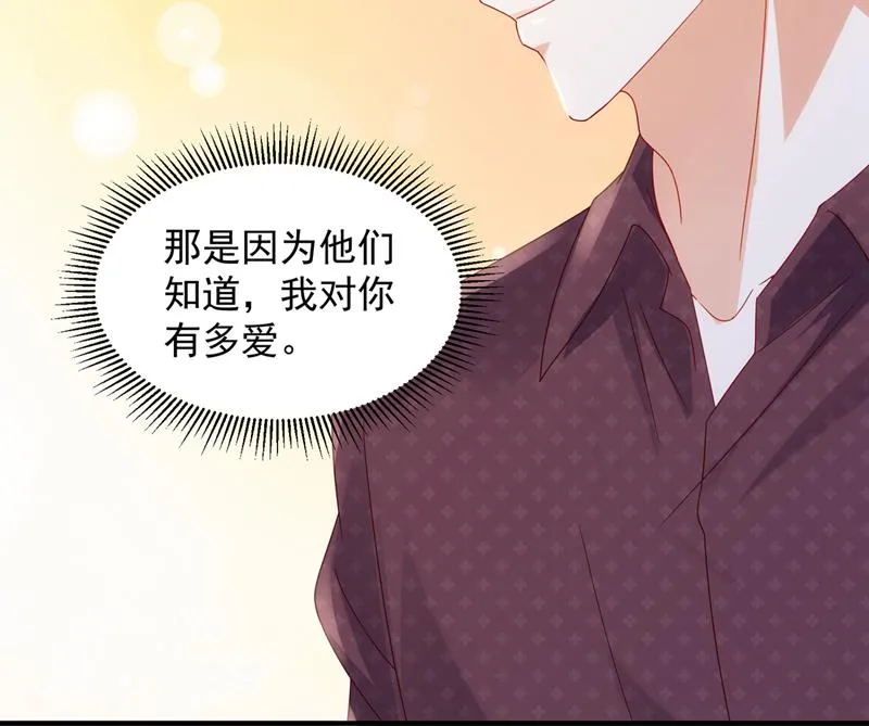 这就是亲情吗 第74页