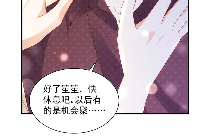 这就是亲情吗 第77页