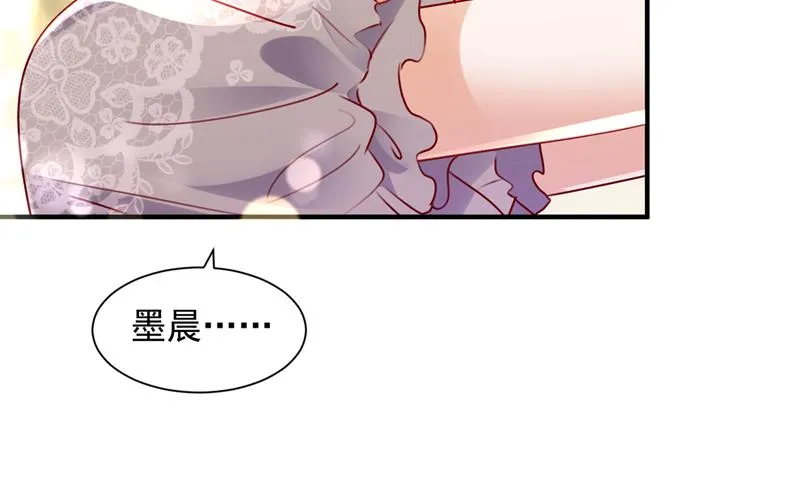 他拒绝了我？！ 第6页