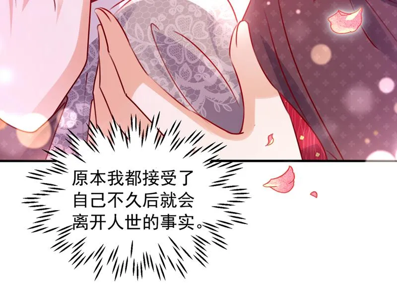 他拒绝了我？！ 第13页