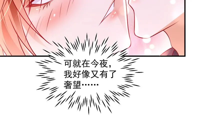 他拒绝了我？！ 第15页