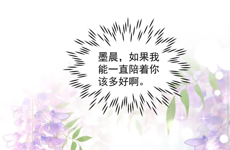 他拒绝了我？！ 第16页