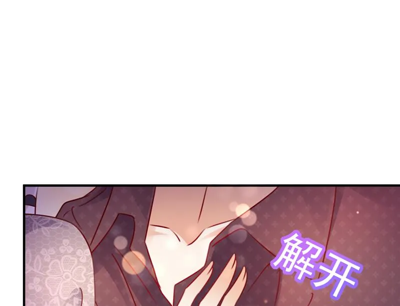 他拒绝了我？！ 第19页