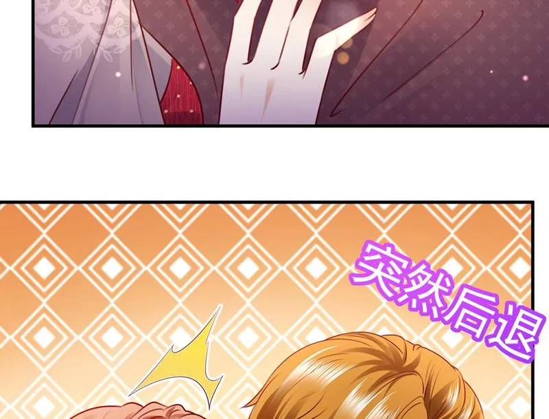 他拒绝了我？！ 第20页