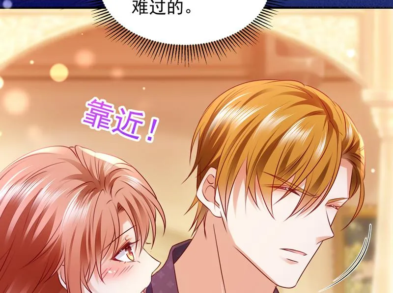 他拒绝了我？！ 第26页