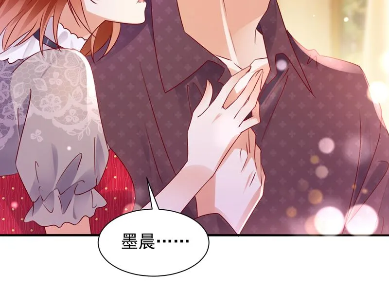 他拒绝了我？！ 第27页