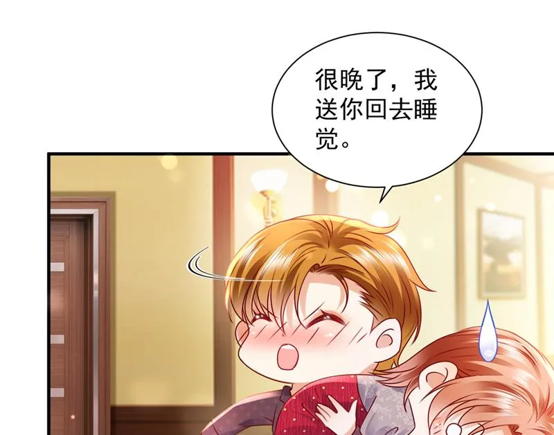 他拒绝了我？！ 第28页