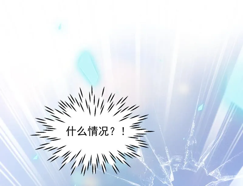 他拒绝了我？！ 第35页