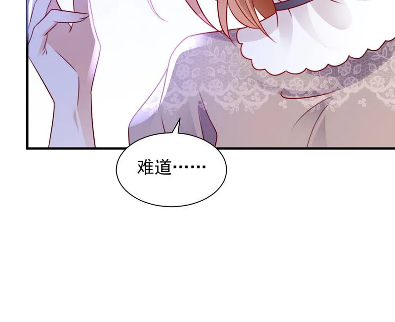 他拒绝了我？！ 第40页