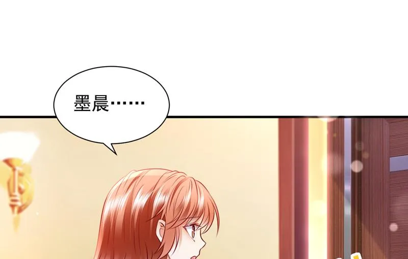 他拒绝了我？！ 第49页