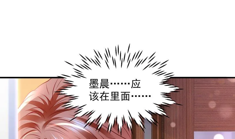 他拒绝了我？！ 第52页