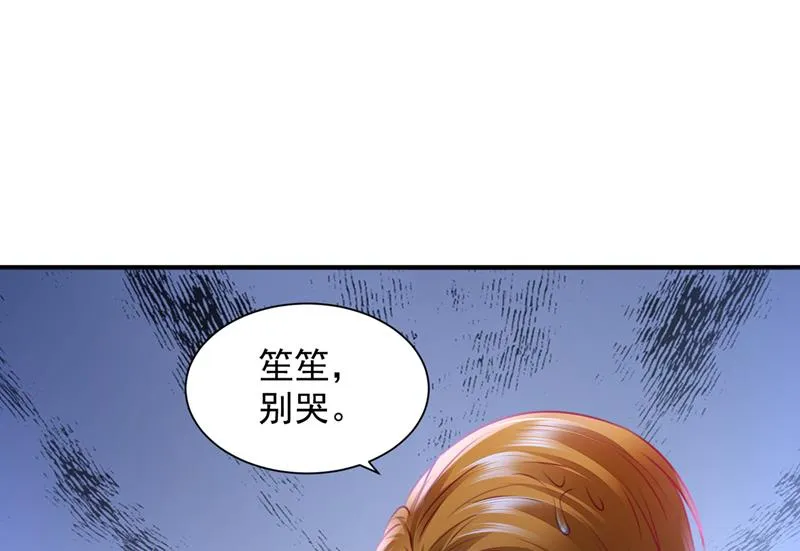 他拒绝了我？！ 第67页