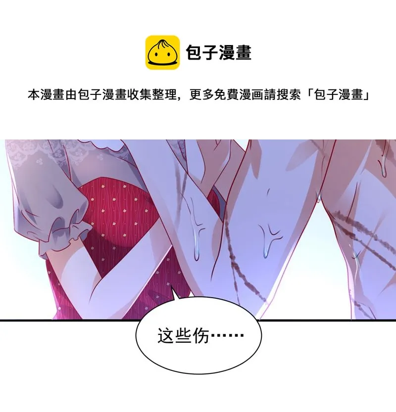 他拒绝了我？！ 第69页