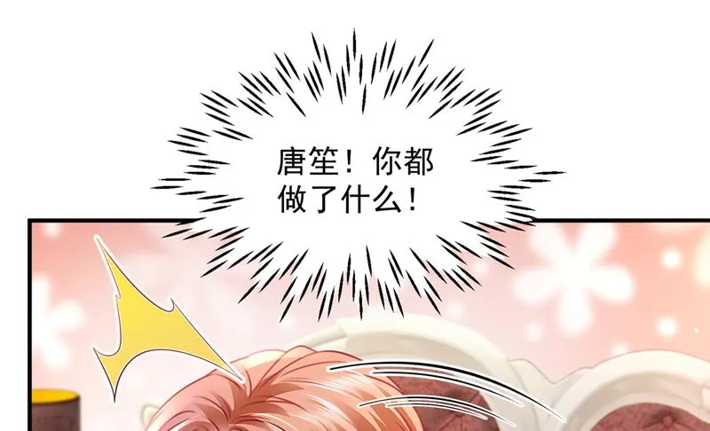 现在才开始害羞？ 第11页