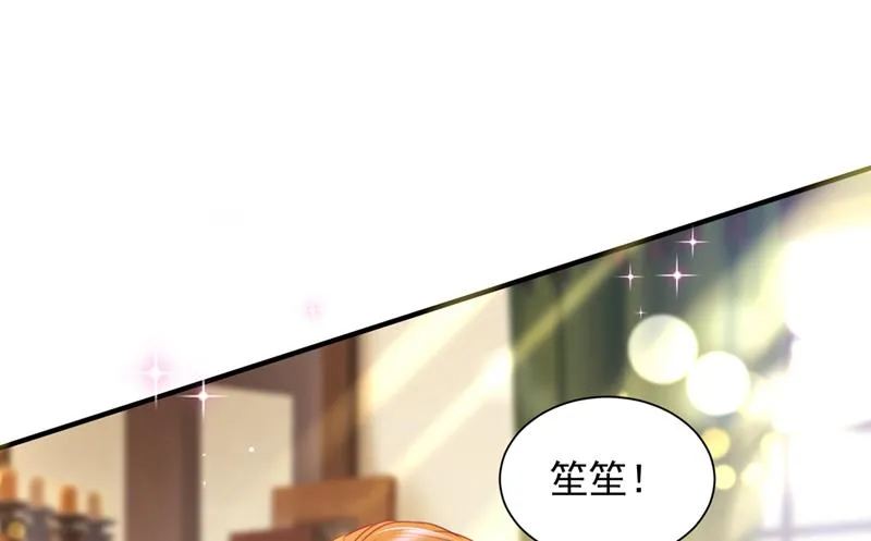 现在才开始害羞？ 第21页