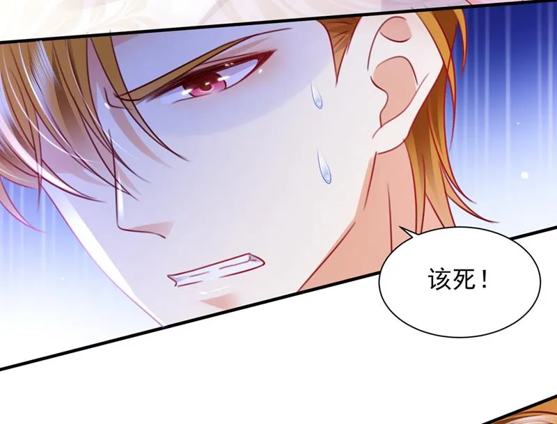 现在才开始害羞？ 第28页
