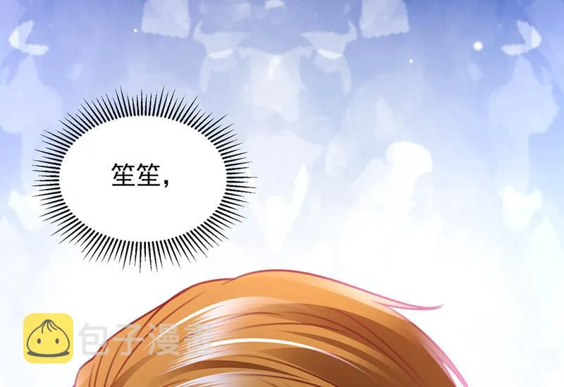 现在才开始害羞？ 第31页