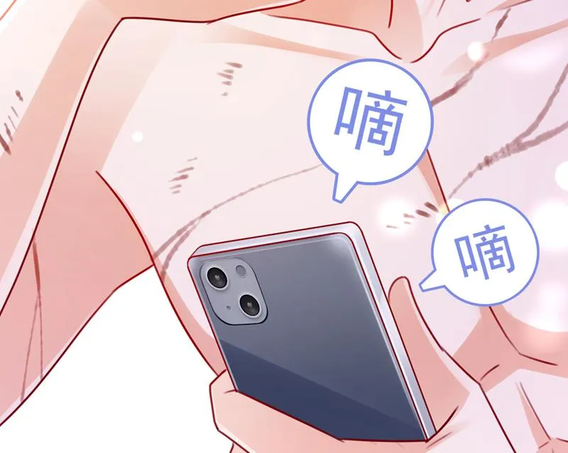 现在才开始害羞？ 第43页