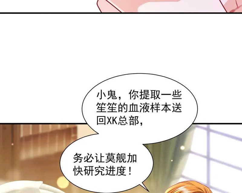 现在才开始害羞？ 第44页