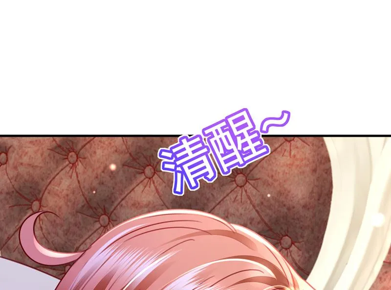 现在才开始害羞？ 第47页