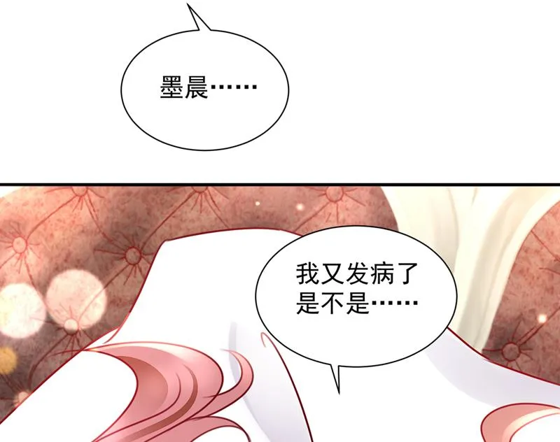 现在才开始害羞？ 第53页