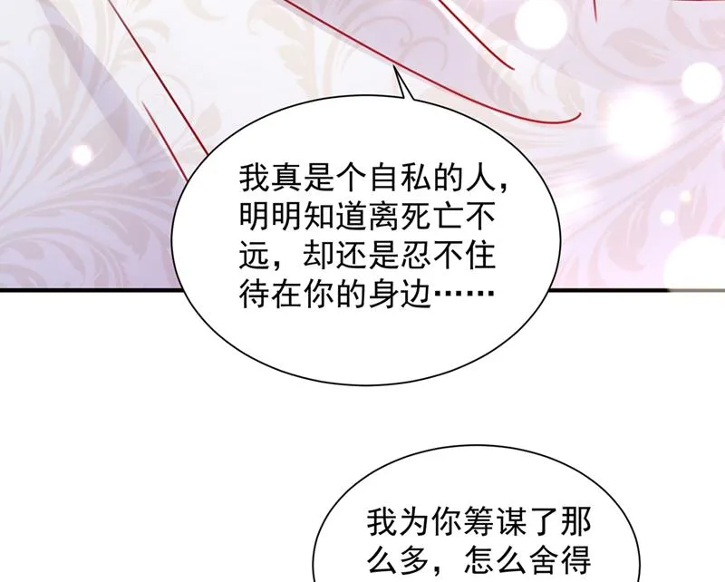 现在才开始害羞？ 第56页