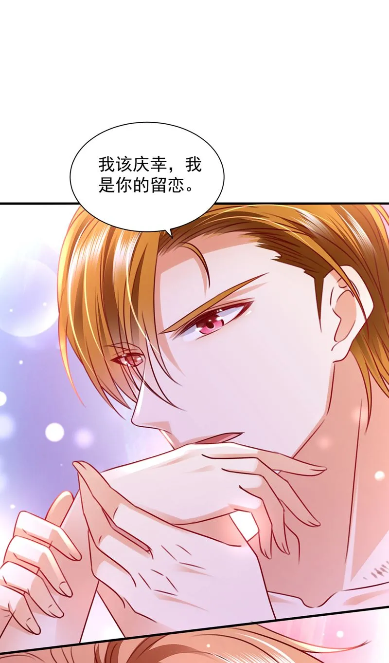 现在才开始害羞？ 第59页