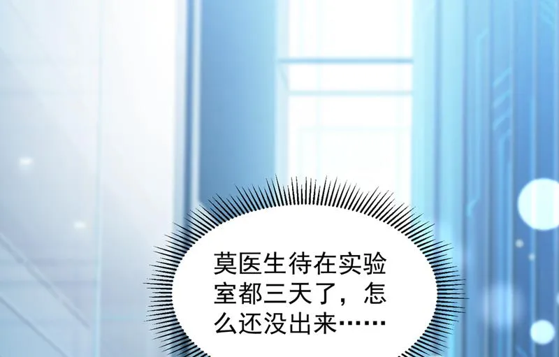 现在才开始害羞？ 第64页