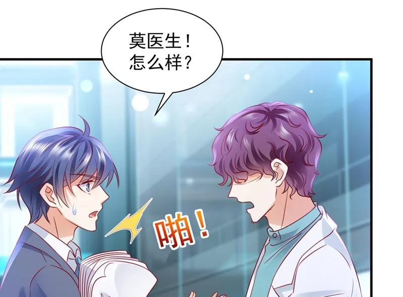 现在才开始害羞？ 第71页