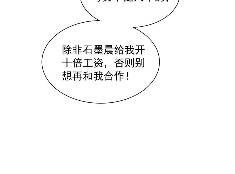现在才开始害羞？ 第73页