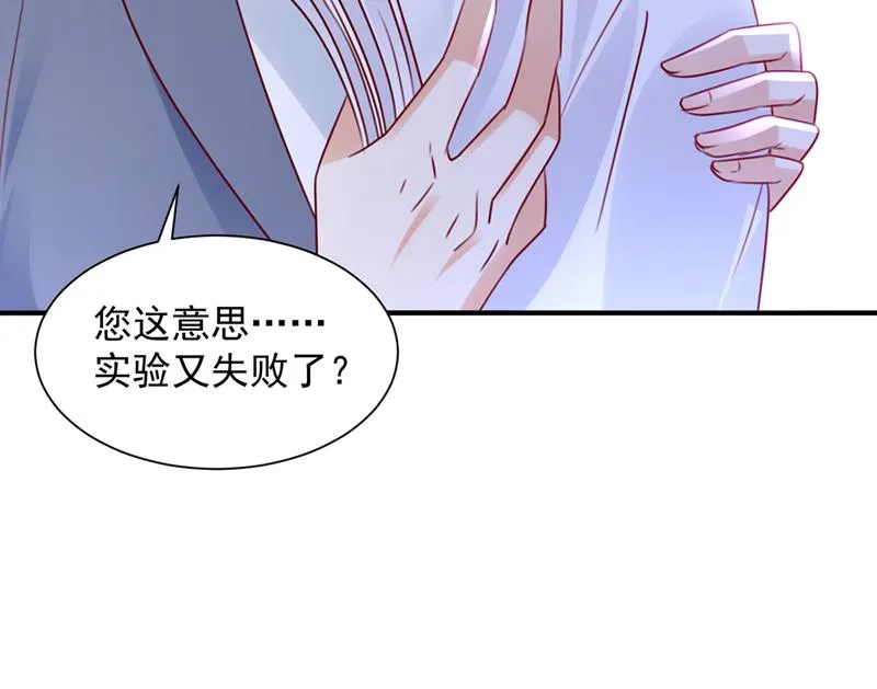 现在才开始害羞？ 第76页