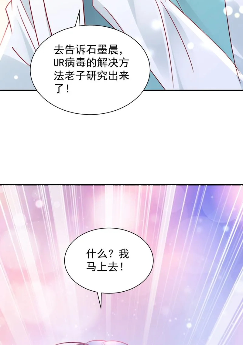现在才开始害羞？ 第80页