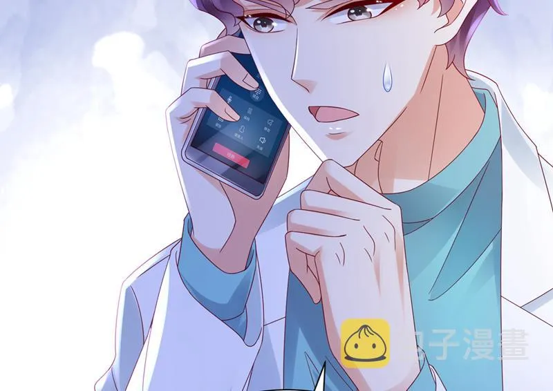 我的血是解药？！ 第23页