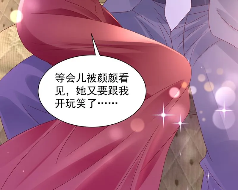 我的血是解药？！ 第33页