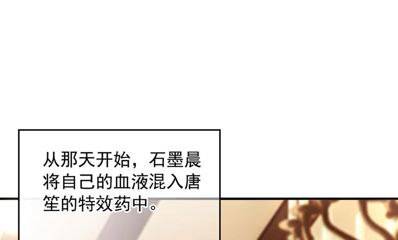 我的血是解药？！ 第41页