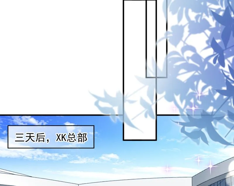我的血是解药？！ 第53页