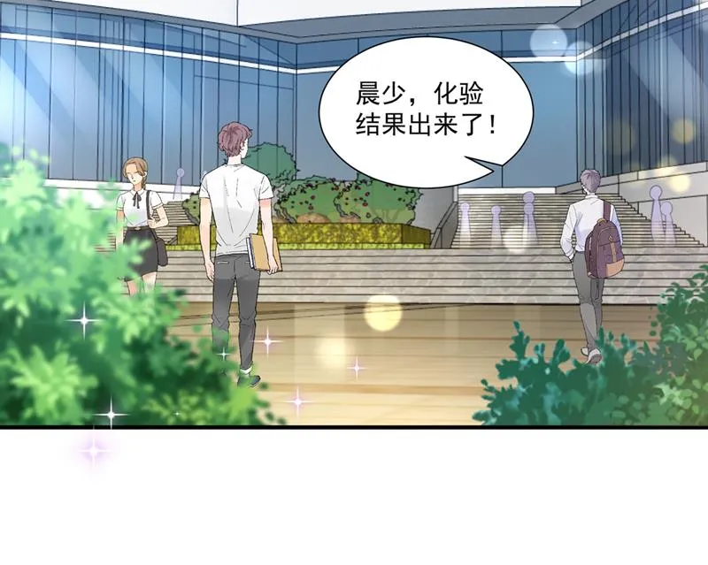 我的血是解药？！ 第54页