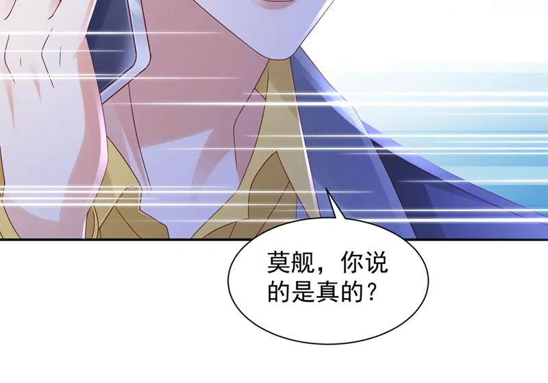 我的血是解药？！ 第63页