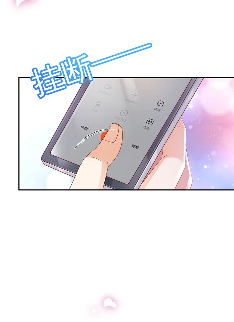 我的血是解药？！ 第67页