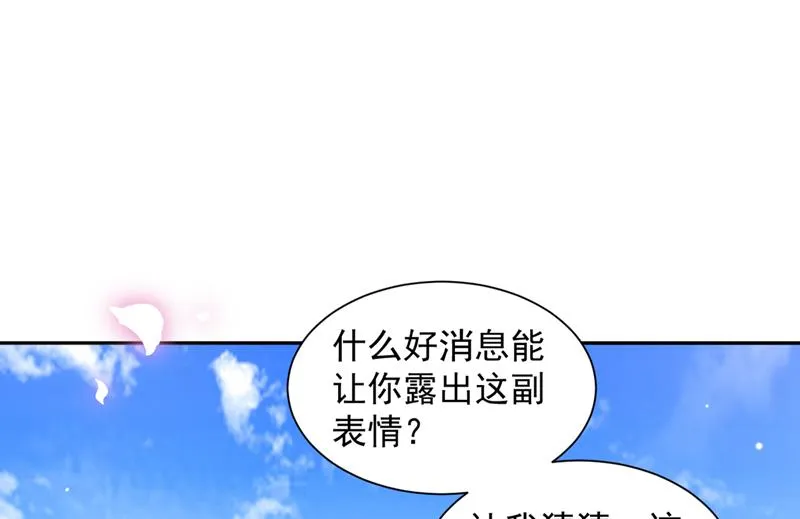 我的血是解药？！ 第74页
