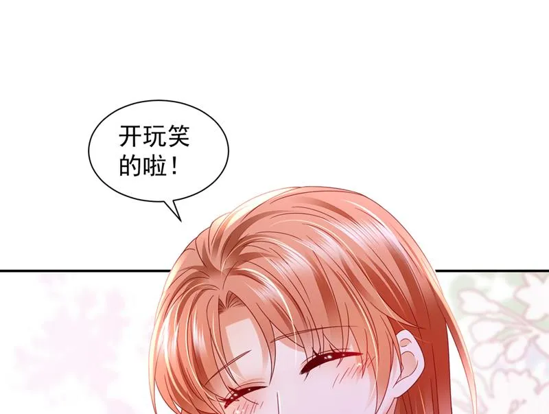 我的血是解药？！ 第77页