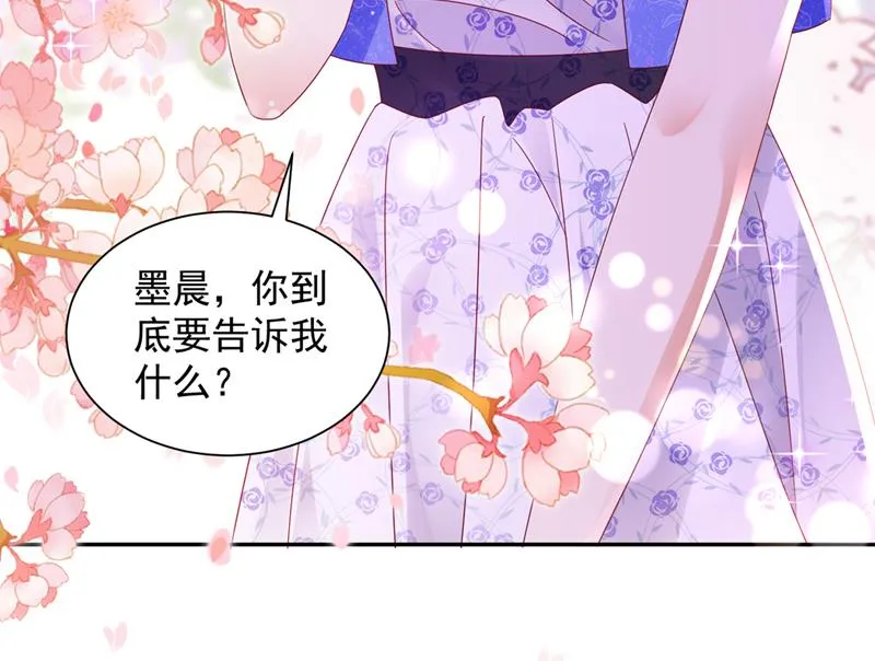 我的血是解药？！ 第79页